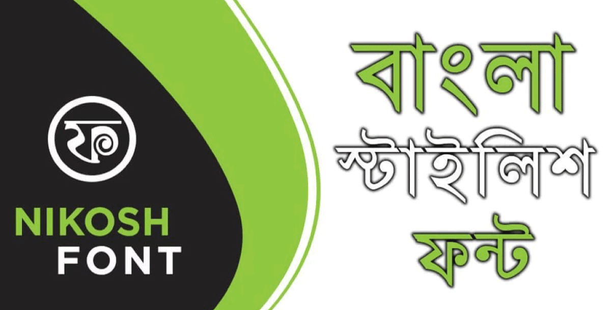 Nikosh Bangla Font