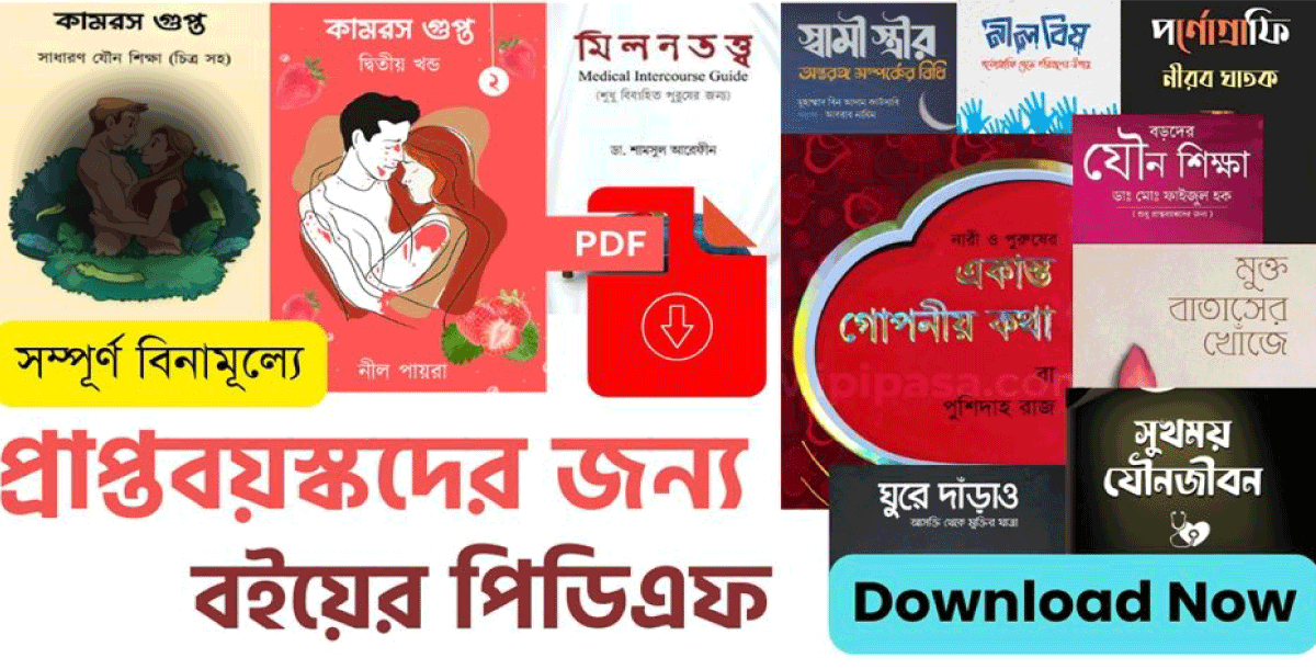 প্রাপ্ত বয়স্কদের জন্য ১০+টি শিক্ষামূলক বই