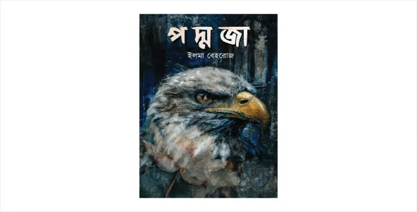 Poddoja by Elma Behrouz