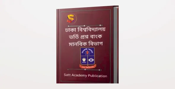 DU Humanities Previous Year Admission Question Bank