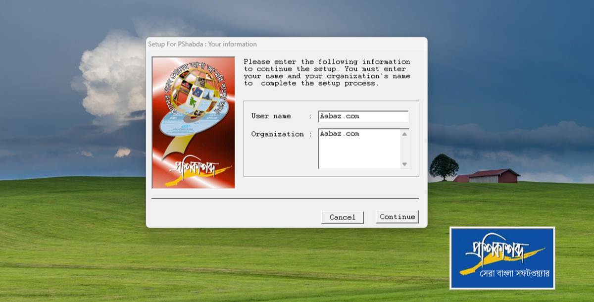 Proshika Shabda Software for Windows 7, 8, 10, 11