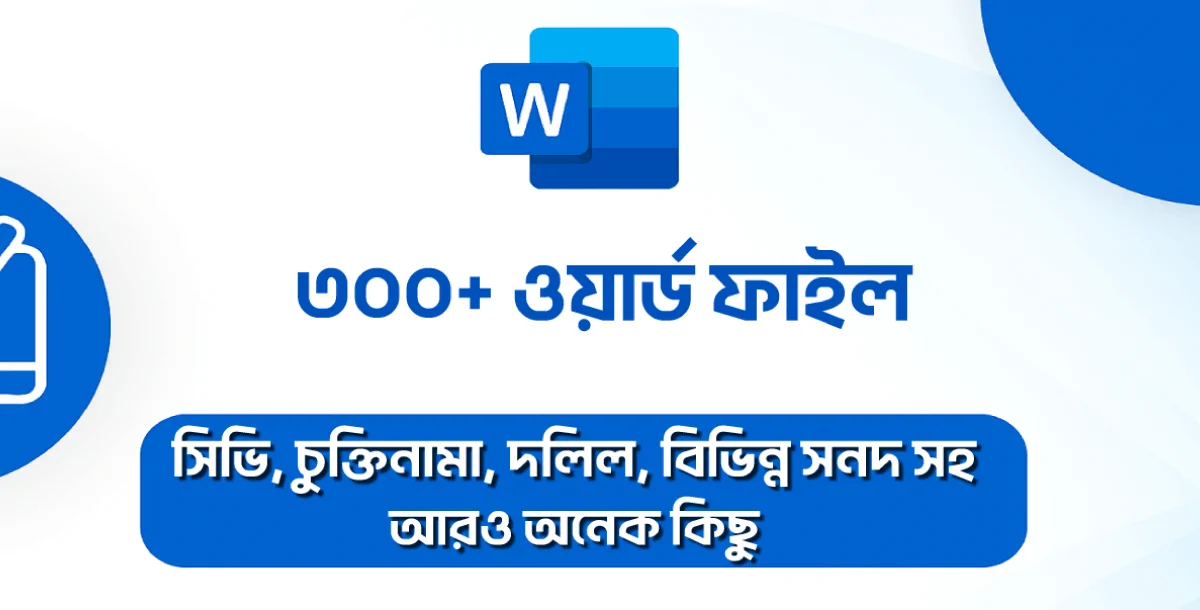 300+ Word files Bundle