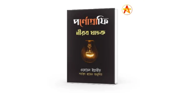 Pornography Nirob Ghatok: A Guide to Recovery PDF
