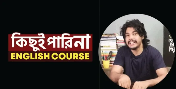 Puro Puri English Shikhi : Package