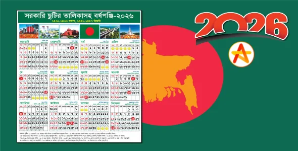 Govt Official Calendar 2026