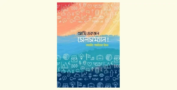 Ami Ekjon Salesman – Inspirational Sales Guide