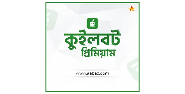 Quillbot Premium Account